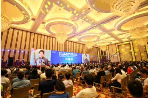 第十八屆全國醫院建設大會 第十八屆全國醫院建設大會