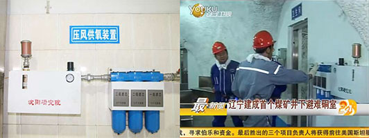 SR壓風供氧系統解決方案的實際應用 SR壓風供氧系統解決方案的實際應用