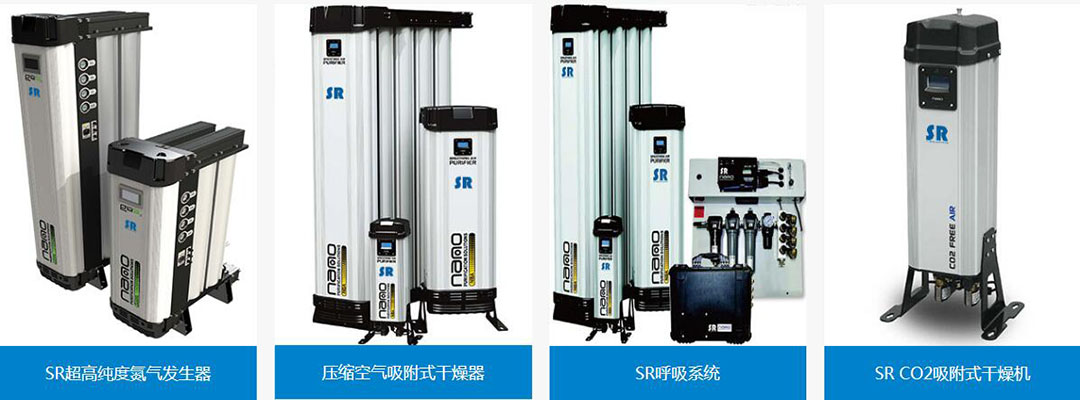 配備PCL控制的SR壓縮空氣凈化設備 配備PCL控制的SR壓縮空氣凈化設備