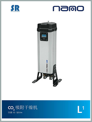 SR二氧化碳吸附模塊產品樣本